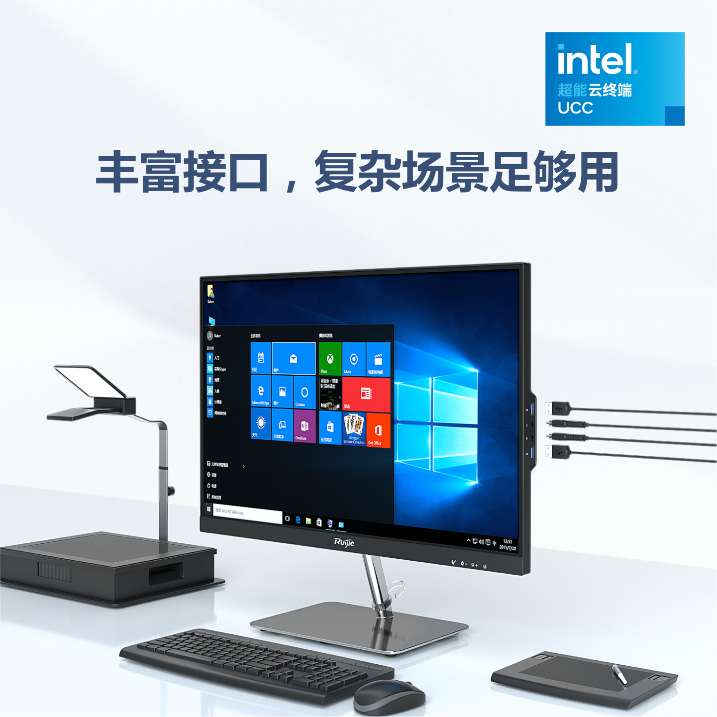 RG-CT6300-G3（21.5英寸）